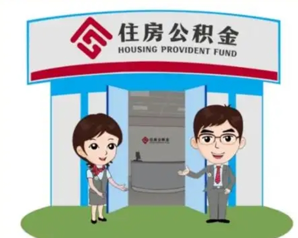 琼中工资5000公积金一个月交多少（怎样算自己公积金能贷多少钱）